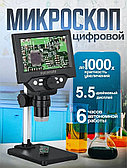 Микроскоп 1-1000х