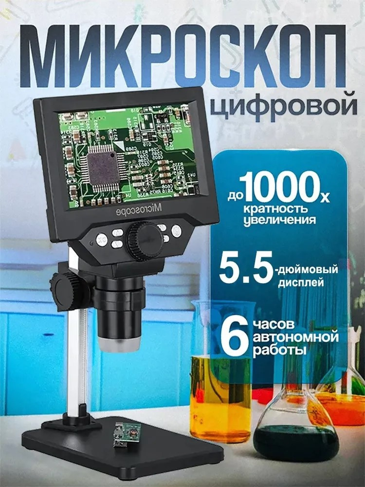 Микроскоп 1-1000х, фото 1