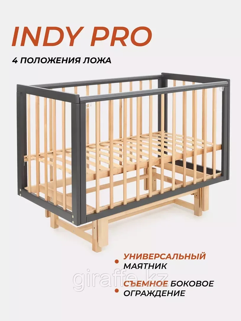 Кровать детская RANT "INDY PRO" (Moon Grey), 120*60 см,