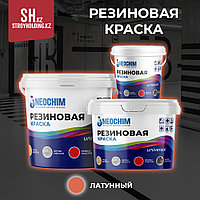 Резиновая краска для бетонных полов RAL 2012 - Латунный