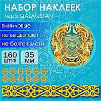 Набор наклеек "Герб Казахстана - Qazaqstan" (Стикерпак 160 шт.)