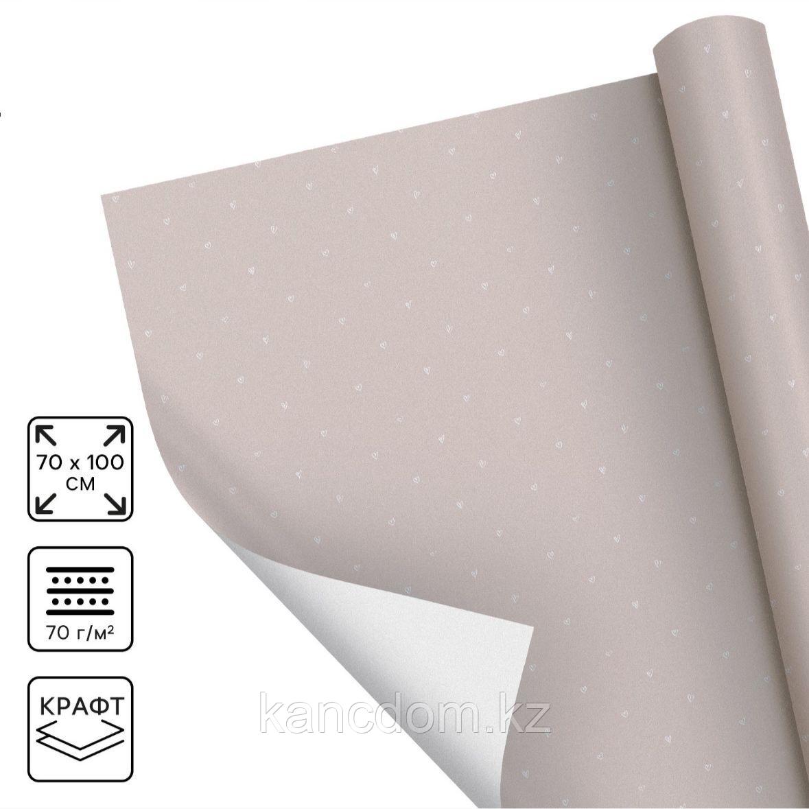 Бумага упаковочная крафтовая «Сердца», 70 х 100 см, 6885206