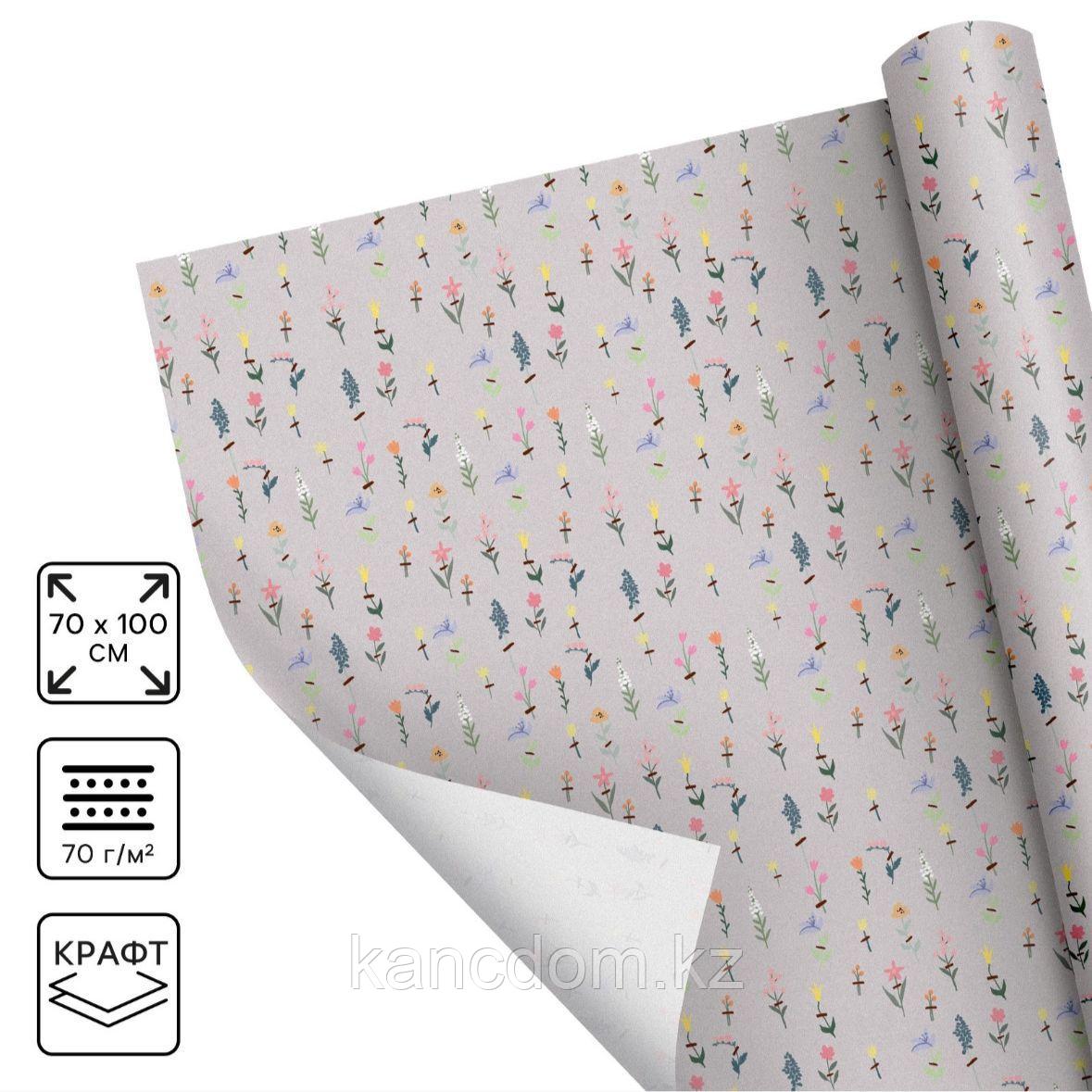 Бумага упаковочная крафтовая «Полевые цветы», 70 х 100 см, 7315906