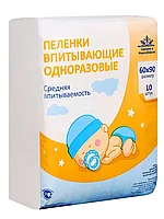 Пеленки впитывающие Новосибирские 60х90 (10шт)
