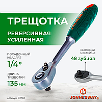 Рукоятка трещоточная 1/4"DR, 48 зубцов, 135 мм R3702