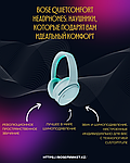 Твой стиль, твой звук. Bose QuietComfort.
