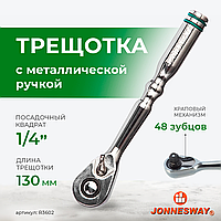 Рукоятка трещоточная 1/4"DR, 48 зубцов, 130 мм R3602