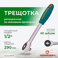 Рукоятка трещоточная ротационная со сквозным приводом 1/2"DR, 60 зубца, 290 мм R6604