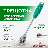Рукоятка трещоточная 1/2"DR, 36 зубцов, 278 мм R2904