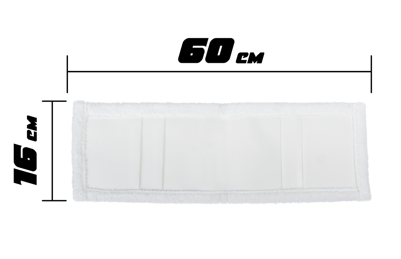 МОП 60см, микрофибра (сменная насадка на швабру МОП)
