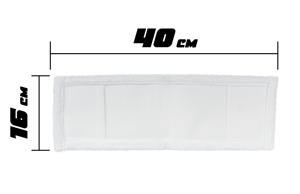 МОП 40см, микрофибра (сменная насадка на швабру МОП)