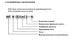 WTR 15-7 вертикальный многоступенчатый насос (5.5кВт | от 8.5 до 23.5 м3/час | от 52 до 95м Напор) 70°, фото 5
