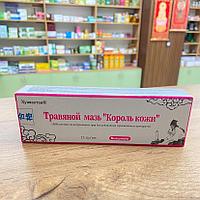 Травянная мазь Король Кожи от кожных заболеваний