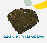 Смазка 1-13 ТУ 38.40158142-95