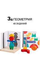 Деревянная головоломка - 3Д геометрия: Тени и фигуры, фото 5