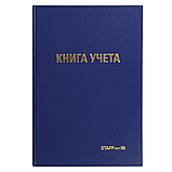 Книга учета А4, STAFF Profit, в линию, 96л, фото 2