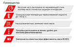 WTR 20-3 вертикальный многоступенчатый насос (4кВт | от 10.5 до 28.5 м3/час | от 22 до 42м Напор) 70°, фото 6