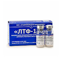 Вакцина ЛТФ-130 для профилактики и терапии трихофитоза КРС (1 фл. 10 доз)