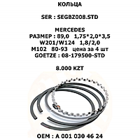 MERCEDES КОЛЬЦА 89,0 1,75*2,0*3,5 цена за 4шт W201/W124 1,8/2,0 M102 80-93