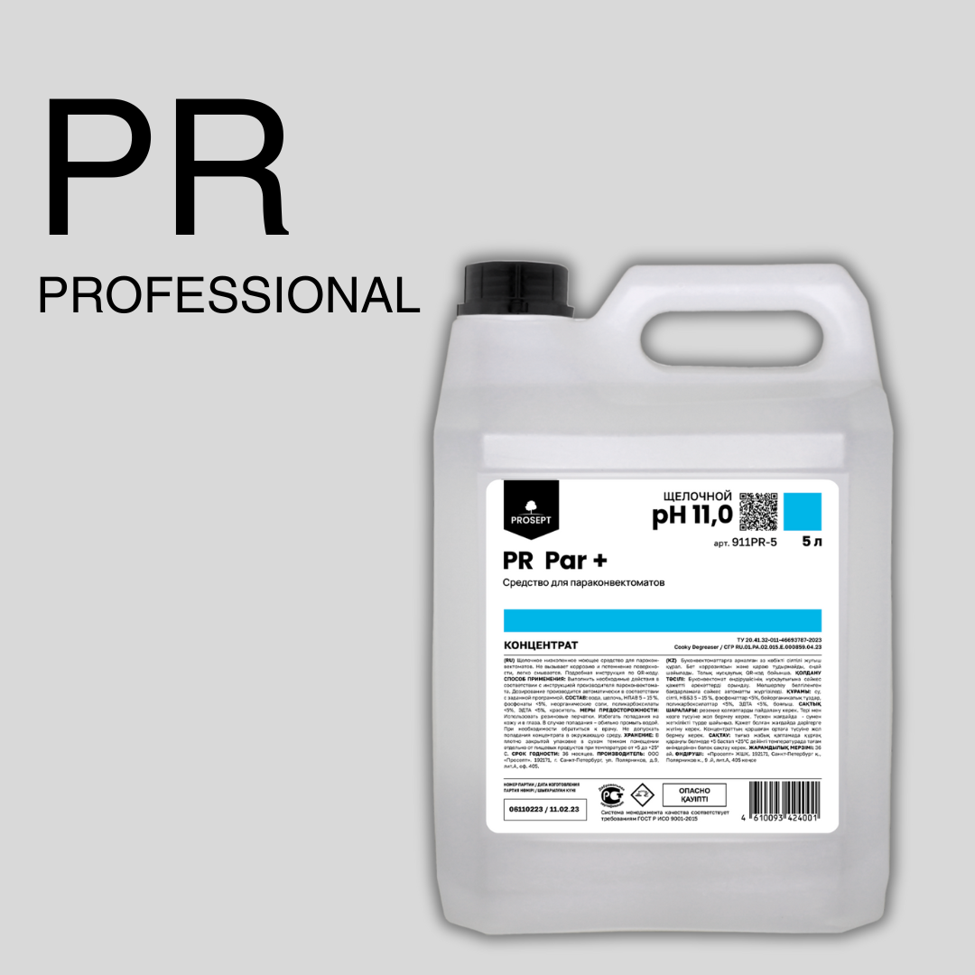 Очиститель моющее для пароконвектоматов с режимом автоматической очистки PR Par+, 5 л. арт. 911PR-5 (COOKY DEGREASER) (PROSEPT), фото 1