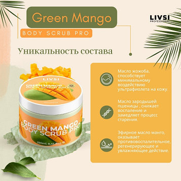 Livsi скраб Body Scrub Pro Green Mango для тела 250 мл