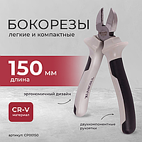 Бокорезы, 150 мм CP00150
