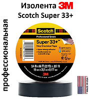 Изолента 3M Scotch Super 33+, ПВХ цвет черный, 20 м х 19 мм, производство США ( Оригинал )