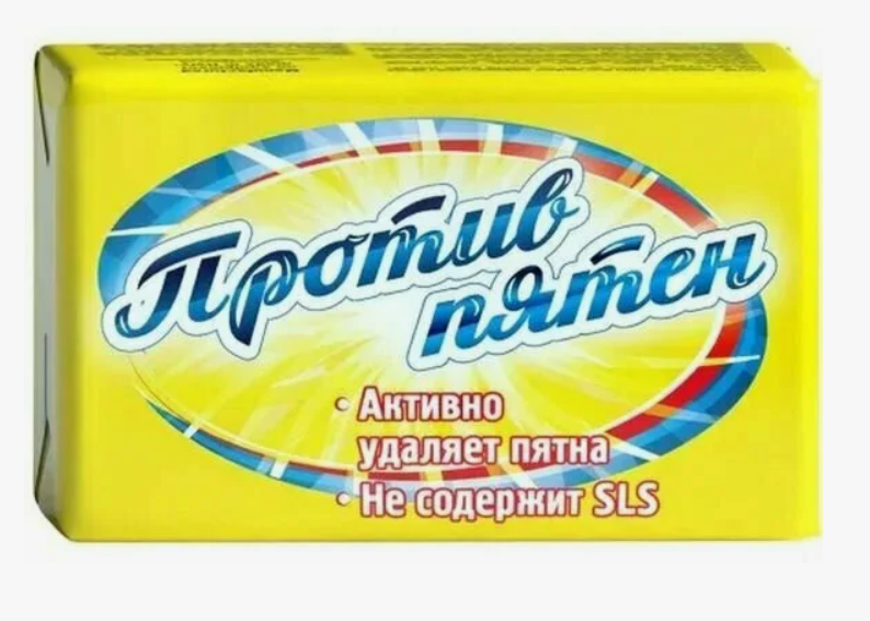 Мыло хозяйственное 72% "Против пятен" 200гр