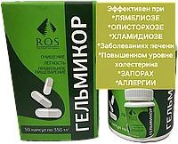 Гельмикор от лямблий, описторхов, хламидий, 50капс