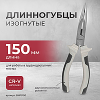 Длинногубцы изогнутые, 150 мм BNP0150