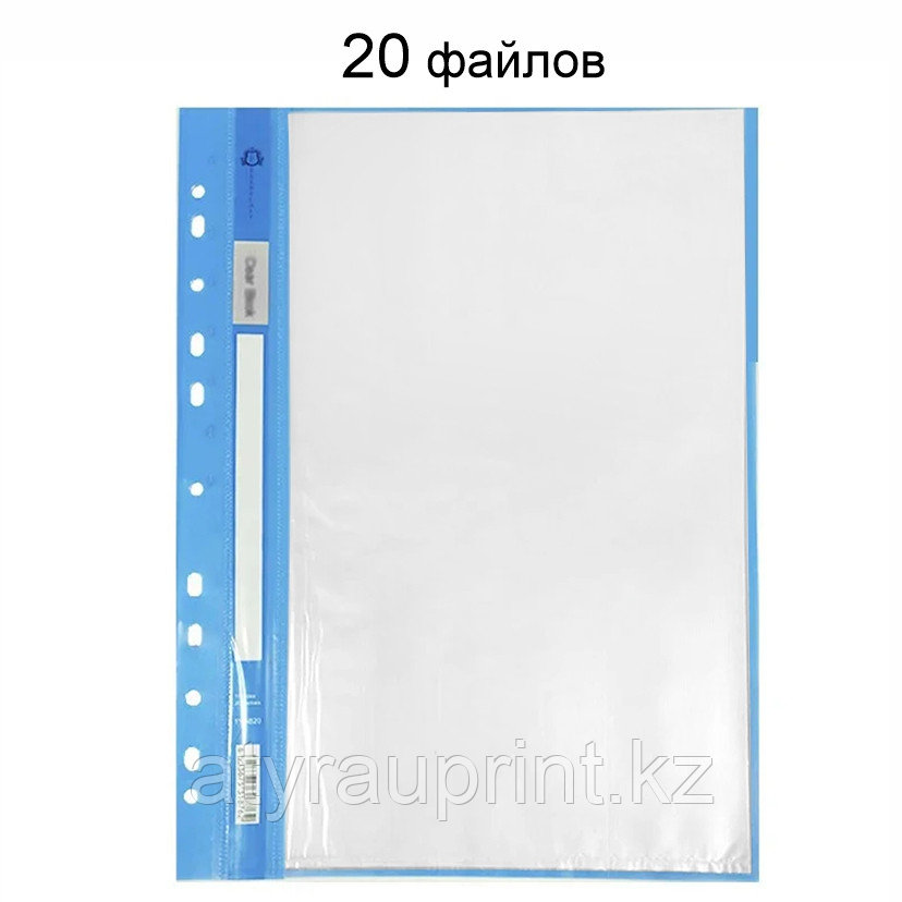 Папка файловая с перфорацией ABL-20