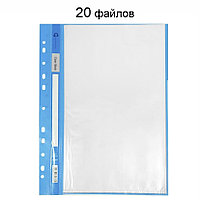 Папка файловая с перфорацией ABL-20