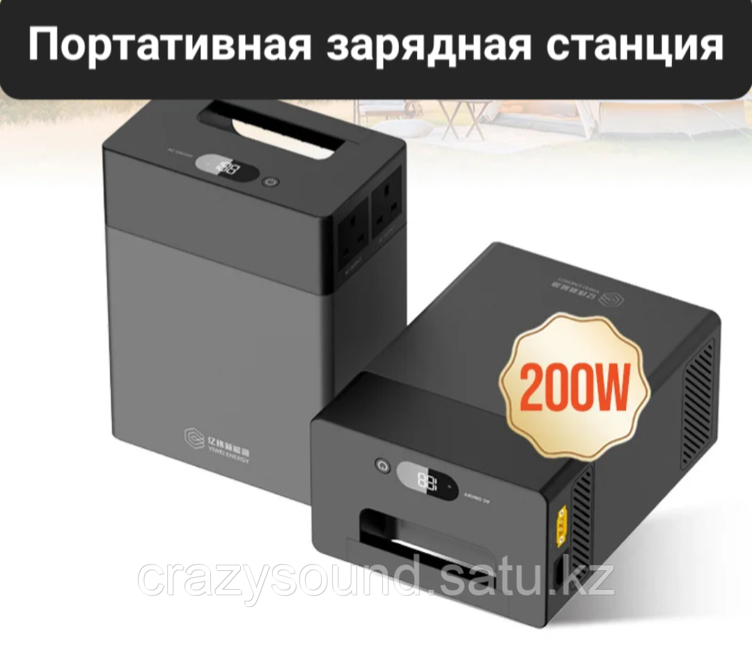 Портативное зарядное устройство Yiwei-200W, фото 1