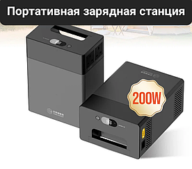 Портативное зарядное устройство Yiwei-200W