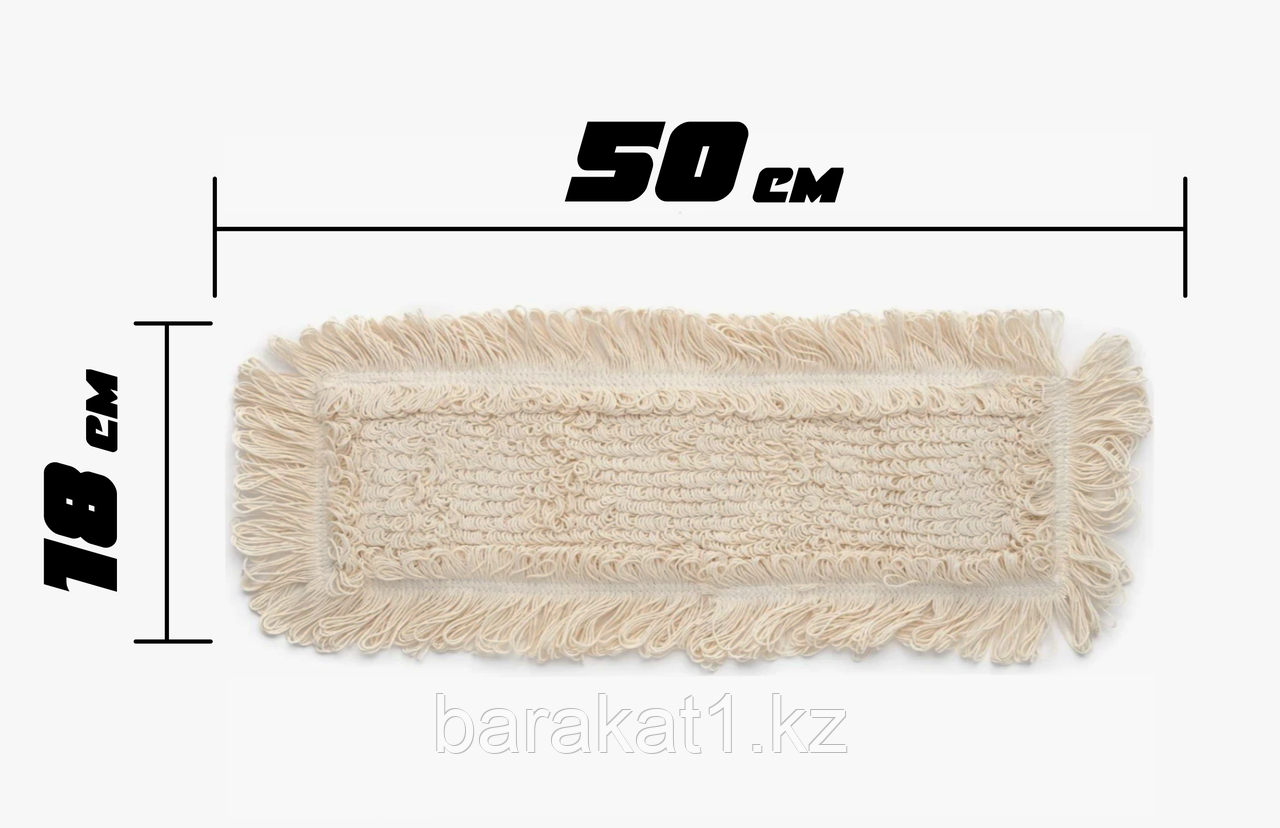 МОП 50см, петельчатый (сменная насадка на швабру МОП)