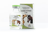 Хинотрип (2,5 гр)