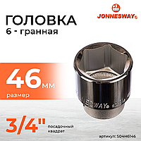 Головка торцевая 3/4"DR, 46 мм S04H6146