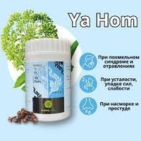 Я  Хом Ya Hom 40 гр, тайский порошок для печени