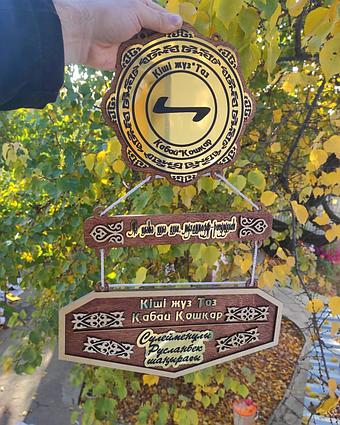 Шежире / Жеті ата  F-20