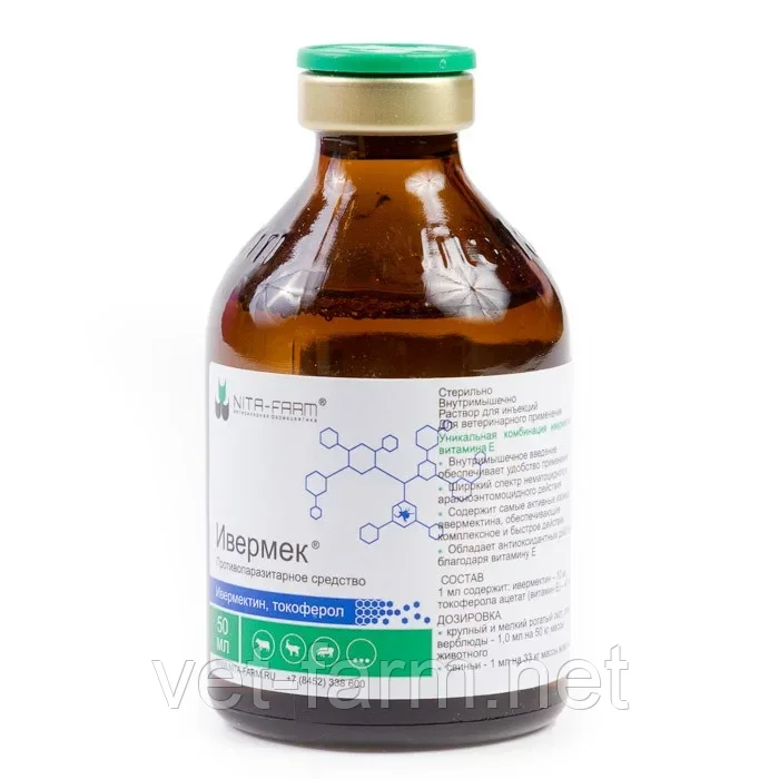 Ивермек (50 мл), фото 1