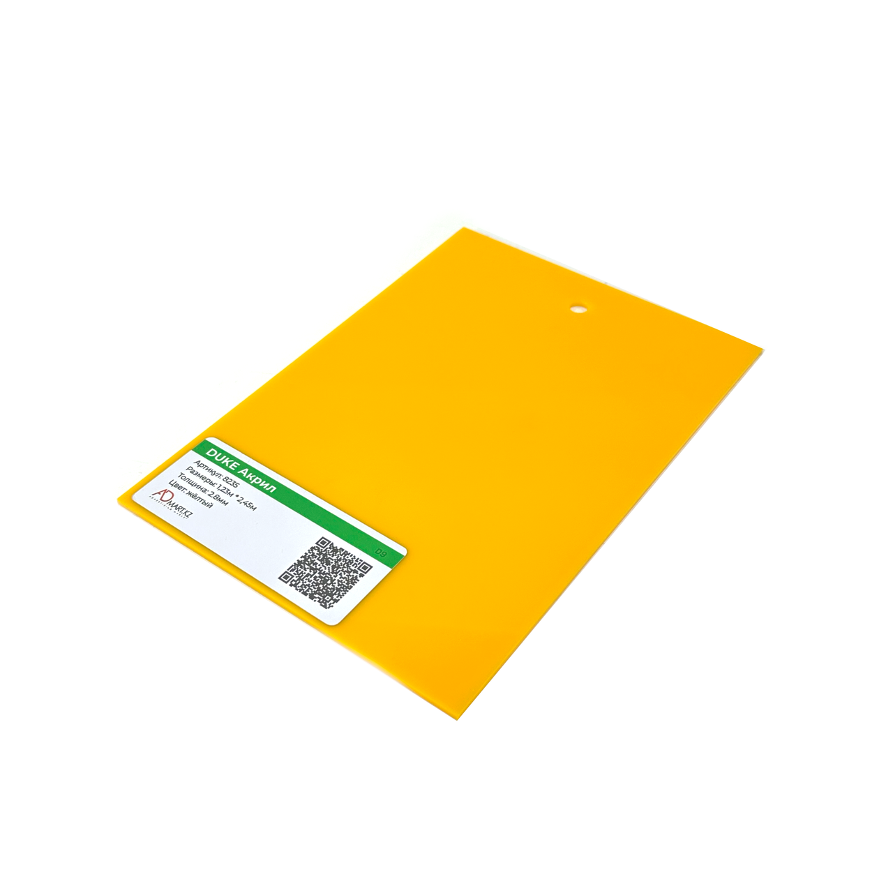 Акрил 3 (Желтый 8235) 1,23мХ2,45м, фото 1