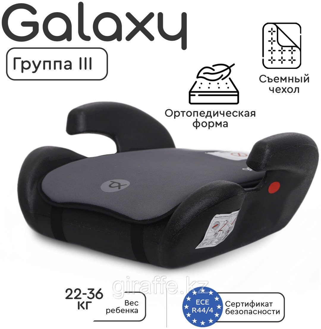 Автокресло бустер Tomix Galaxy (гр.3, 6-12 лет, 22 до 36 кг) Grey / серый, фото 1