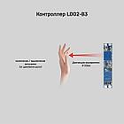 Контроллер LD02-B3 для профиля скрытого монтажа от взмаха руки 96W, фото 6