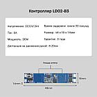Контроллер LD02-B3 для профиля скрытого монтажа от взмаха руки 96W, фото 5