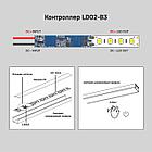 Контроллер LD02-B3 для профиля скрытого монтажа от взмаха руки 96W, фото 4