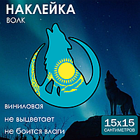 Наклейка на авто "Волк и полумесяц" (15х15см.)