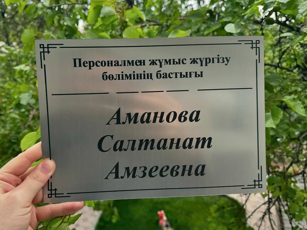 Табличка под заказ 30*20 см