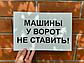 Табличка под заказ 30*20 см, фото 4