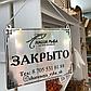 Табличка под заказ 30*20 см, фото 5