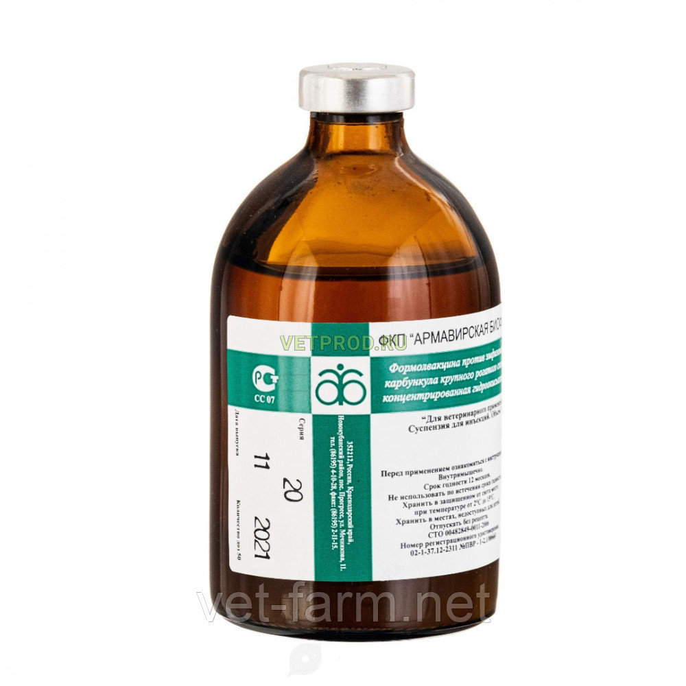 Формолвакцина против ЭМКАР (50 доз) - фото 1 - id-p69615918